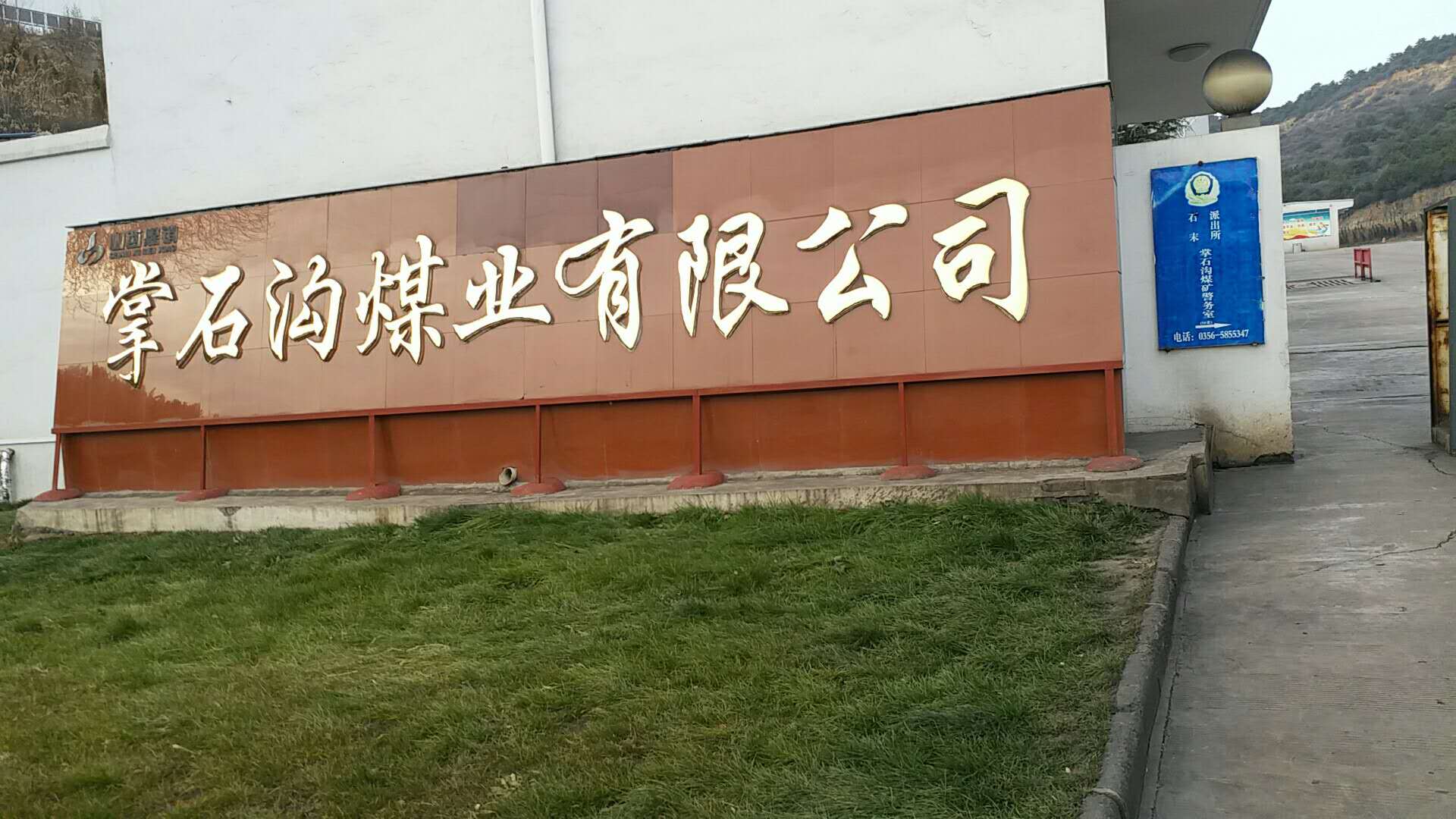 【掌石溝煤業(yè)】實(shí)實(shí)在在用半年，氣動(dòng)架柱式鉆機(jī)真不錯(cuò)