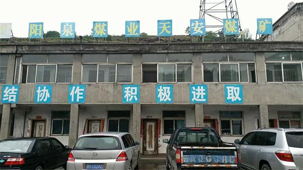 啟睿氣動(dòng)架柱式鉆機(jī)走進(jìn)陽煤集團(tuán)，你還擔(dān)心啥？