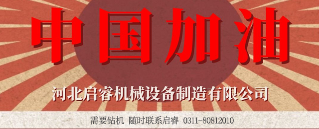 啟睿在，需要煤礦井下鉆機隨時聯(lián)系