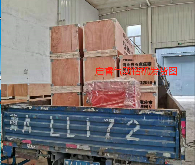 安全方便的氣動(dòng)探水鉆機(jī)，走起!