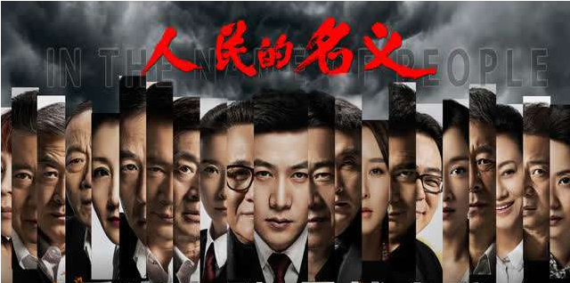 以人民的名義保證，啟睿只做-好-鉆-機(jī)!!