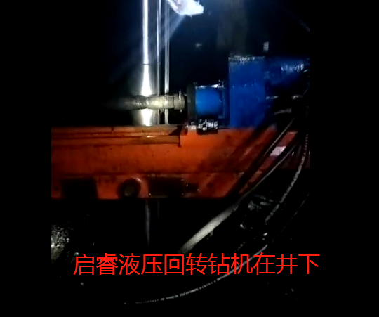 井下探放水應(yīng)當采用專用鉆機