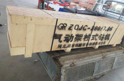 幾經(jīng)考量，氣動架柱式鉆機終獲延安客戶認(rèn)可